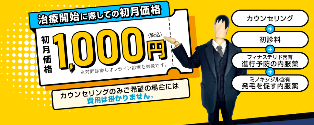 First-month-price-for-gincli-is-1,000-yen