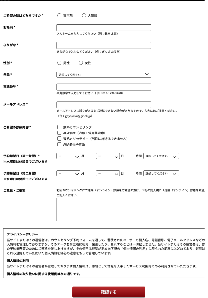 application-form