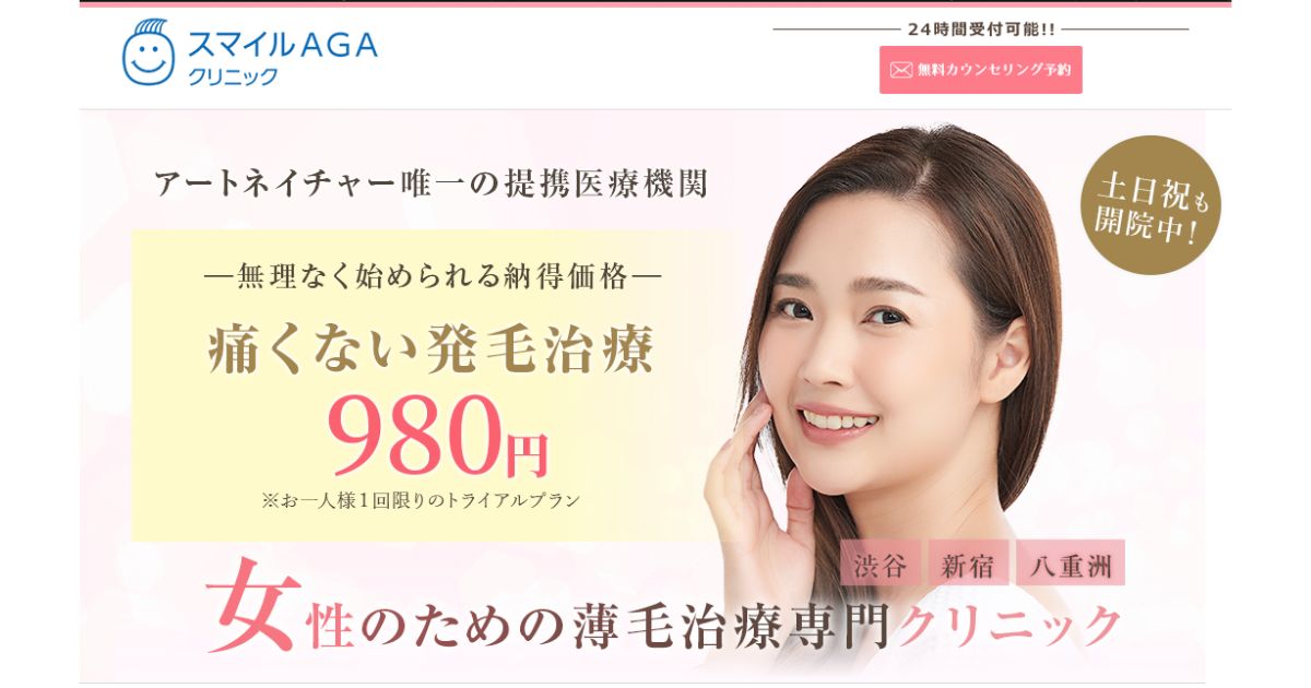 smile-aga-clinic-faga